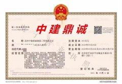 【中建】建设工程类企业转让