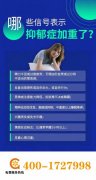 抑郁症不可怕要勇敢的面对