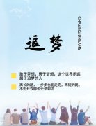 南通五年制专转本燃起那盏灯光，向前走吧
