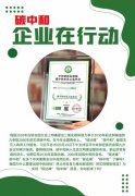办理山东碳中和认证需要什么材料费用多少
