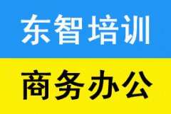 电脑软件基础培训 文件表格制作学习 晚班白班都有