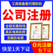重庆涪陵区公司注册，江北地区工商咨询