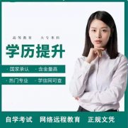 天津理工大学（助学）自考工业设计专业专科招生简章