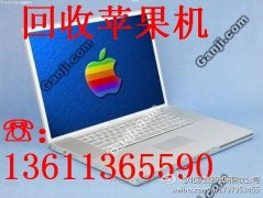 北京高价回收二手电脑苹果一体机回收