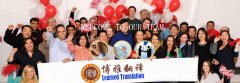 专业司法翻译服务提供商-法庭口译-深圳博雅翻译公司