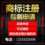 重庆渝北区商标注册，专利申请