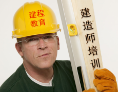 乐山一级建造师备考计划