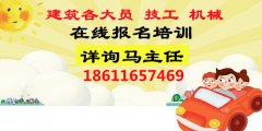 淮安建筑安全员资料员试验员报名时间条件