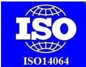 ISO14064认证咨询GHG信息管理程序涵盖十一大内容