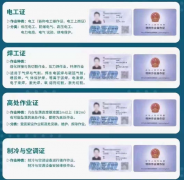 重庆市2022架子工（登高作业，安装拆除维修）什么时候报名考