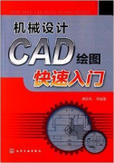 仪征有培训机械CAD软件的机构吗 一般学习什么内容