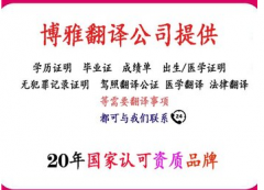 阿拉伯语翻译-多年的阿拉伯语翻译经验-深圳博雅翻译公司