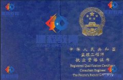 乐山监理工程师报名入口