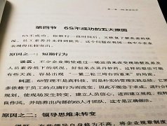【6S目视化】能源设备目视化6S管理不成功的五大原因