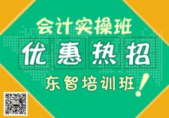 没有会计证可以学会计实操吗 会计做账难吗 包教会吗