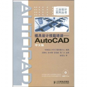 机械CAD软件操作培训 资深老师手把手教学 包学会