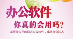 仪征市office电脑办公面授课