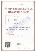 乐山施工员考试时间安排