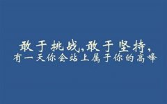 一个优质的五年制专转本辅导班该具备哪些特质