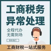 重庆渝北代理记账，税务咨询，个体执照办理