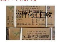 上海松江回收过期叶酸食品添加剂