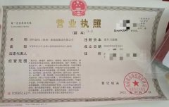 转让国科金钰(海南)新能源集团有限公司