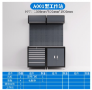 安徽钢制汽修维修组合工作站 加厚工具柜