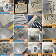 多孔板 金属网板 镀锌板