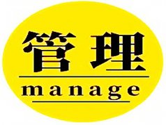 【高百标识】5S目视化管理标准20项！你都知道有哪些上