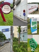 【5S目视化】一个轻轨站的周围有多少目视化标识呢？