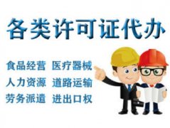 重庆涪陵区工业许可证办理，个体营业执照办理