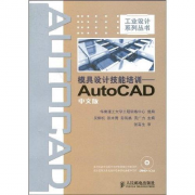 二维机械CAD软件培训 零基础学习 熟练操作软件