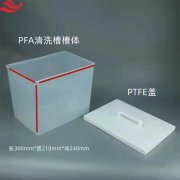 PFA清洗方槽耐腐蚀低本底15L溢流浸泡槽半导体实验