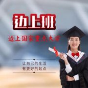 惠城区提升函授学历有用吗？