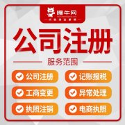 重庆北碚工商注册，营业执照办理