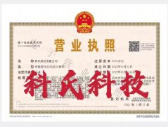 转让科氏科技有限公司