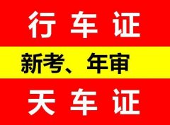 重庆哪里复审龙门吊操作证 Q2门式起重机证报名地址