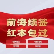 深圳办公室出租丨红本解锁工商异常丨可申请创业补贴、地址挂靠