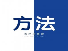 【目视化管理】车间现场的目视化管理目视管理四要点