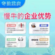 重庆江北区工商注册，代理记账，公司注册流程