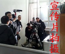 荣成市企业宣传片拍摄团队