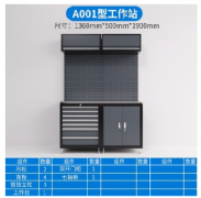 南京车间用汽修工具车 维修组合工作站