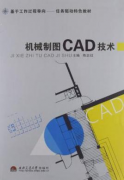 仪征有周末培训机械CAD软件的吗 学习什么机械内容