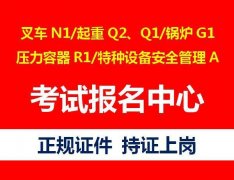 重庆年审行车操作证地址 江北区Q2行车证哪里考