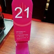 【高百标识】实验室门牌从中式小吃店看信息流的重要性