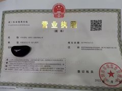 转让 中旺前海（深圳）控股有限公司