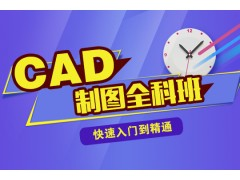 想学机械设计制图 零基础CAD软件 SW钣金设计培训