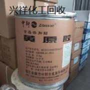 高价回收过期结冷胶专业价高