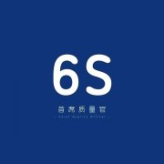 【6S目视化】安全目视生产标志6S管理推行的24种工具