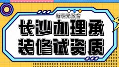 二级承装修试电力设施许可证